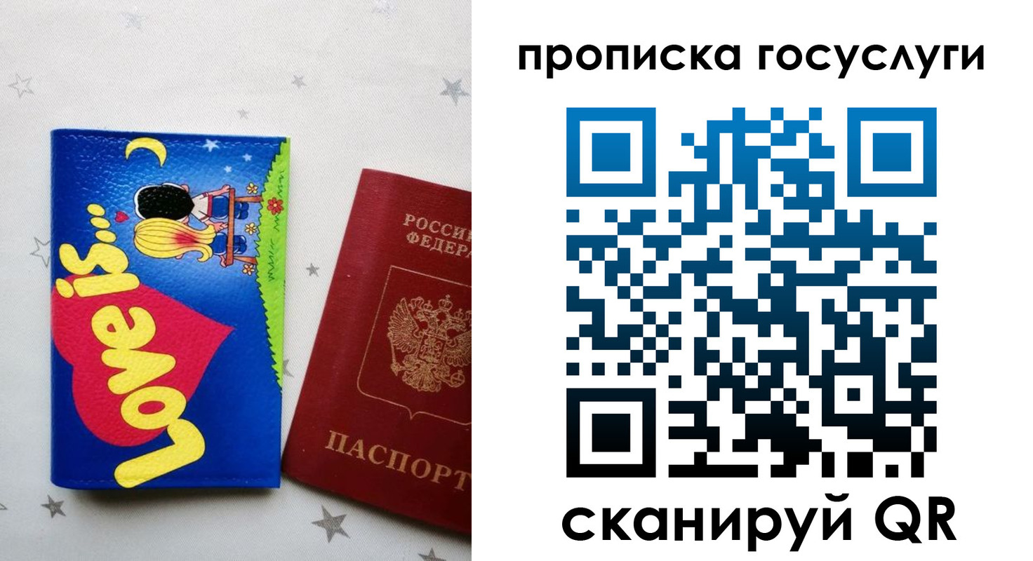 прописка иностранных граждан в Белой Холунице